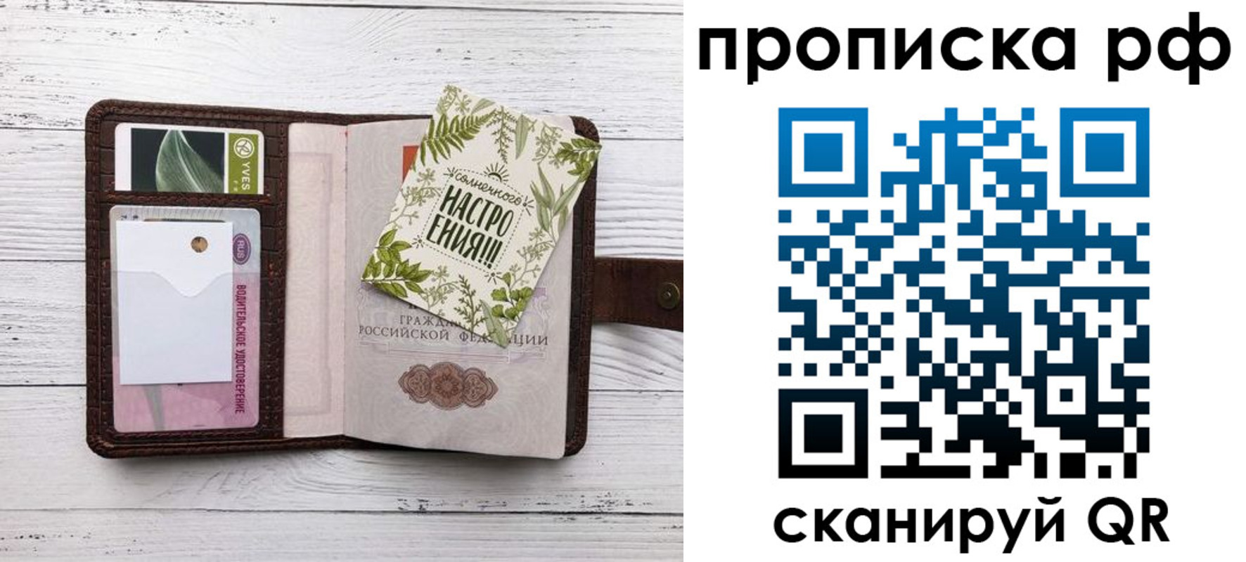 прописка в Ульяновске