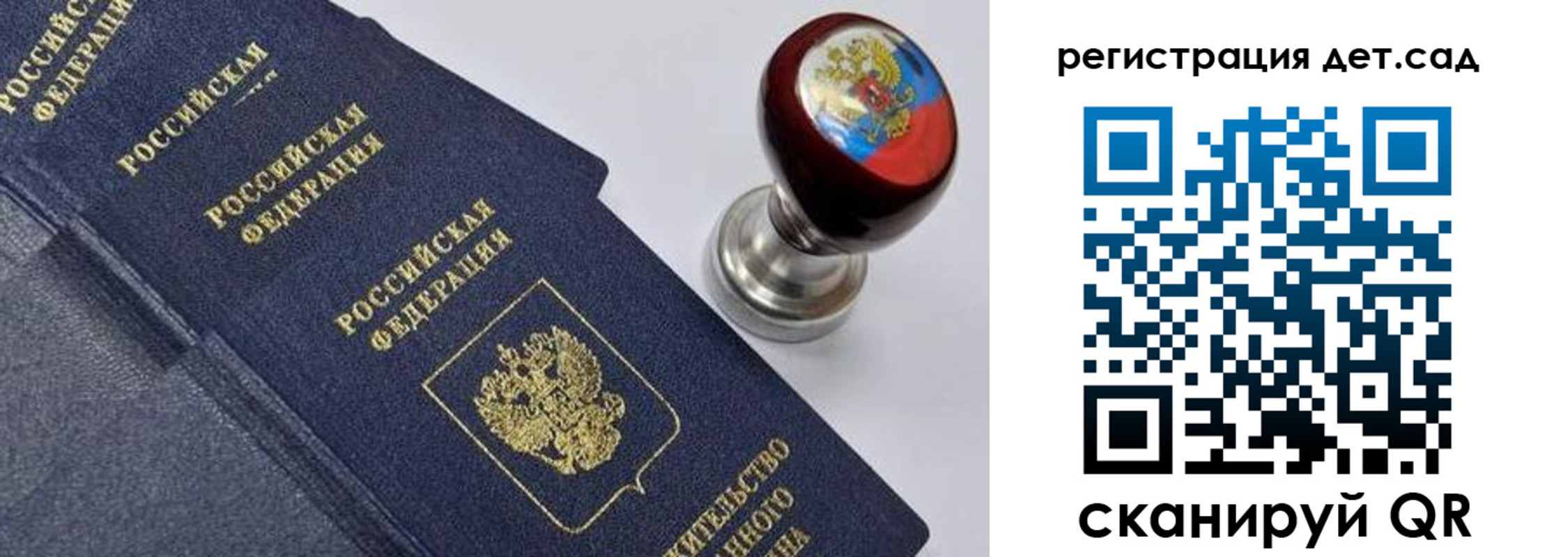 временная регистрация поиск в Ульяновске