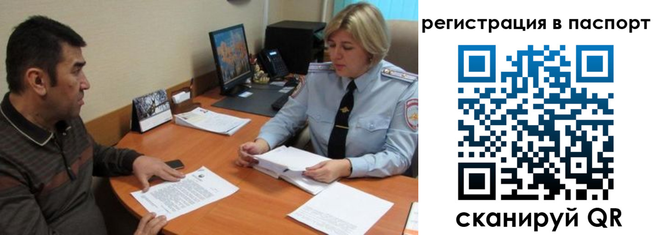 временная регистрация для всех в Ульяновске