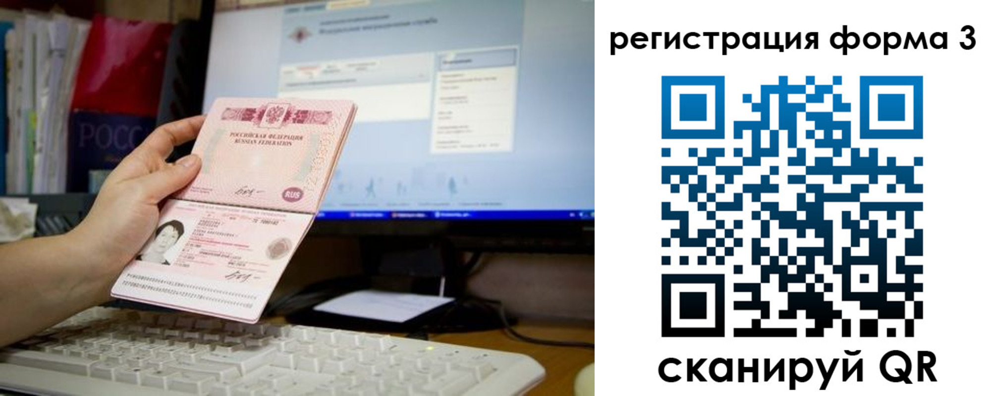 прописка иностранных граждан в Ульяновске