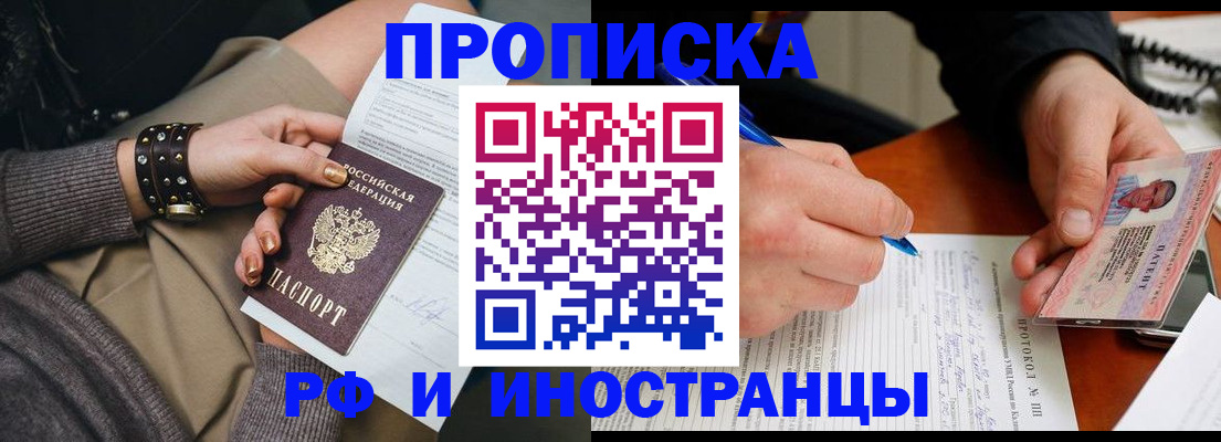 прописка гарантия в Ульяновске