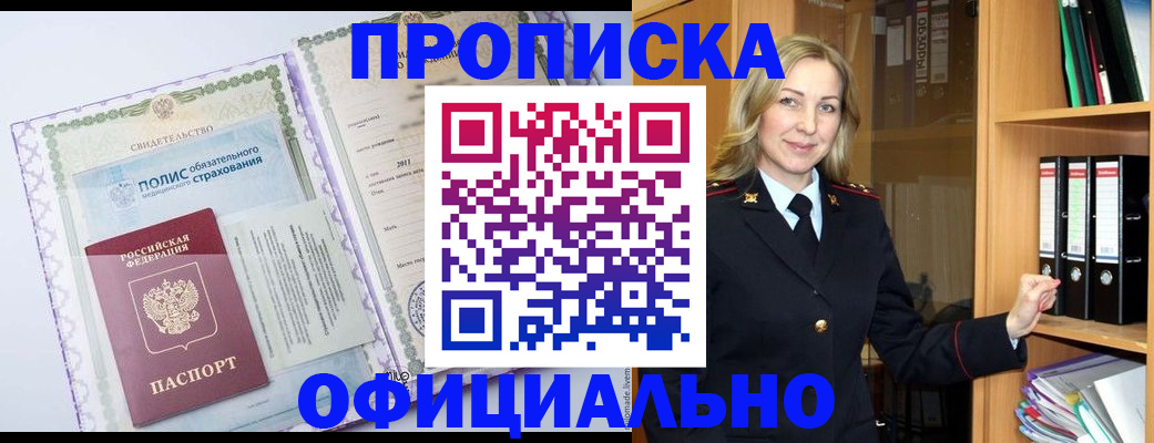 временная регистрация в Ульяновске