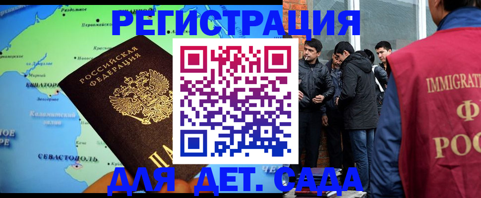прописка ребенка в Ульяновске