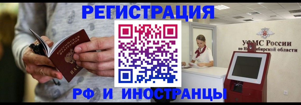 прописка регистрация в Ульяновске