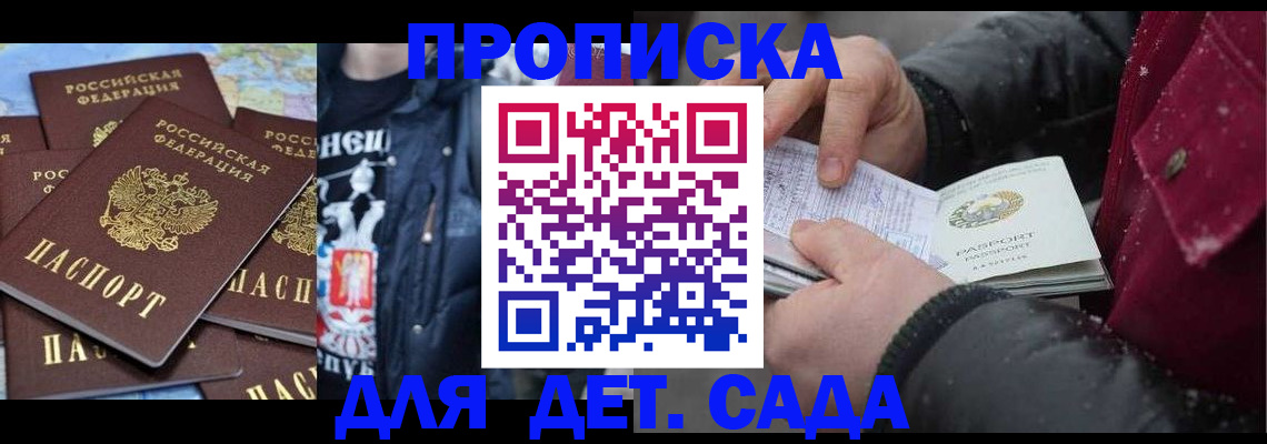 временная регистрация купить в Ульяновске