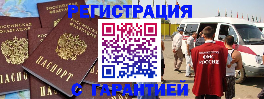 временная регистрация в квартире в Ульяновске