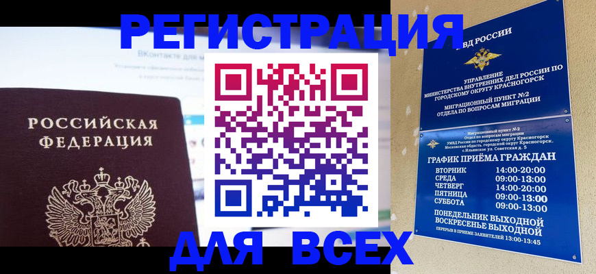 временная регистрация недорого в Ульяновске
