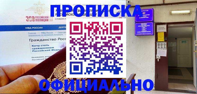 временная регистрация в квартире в Ульяновске