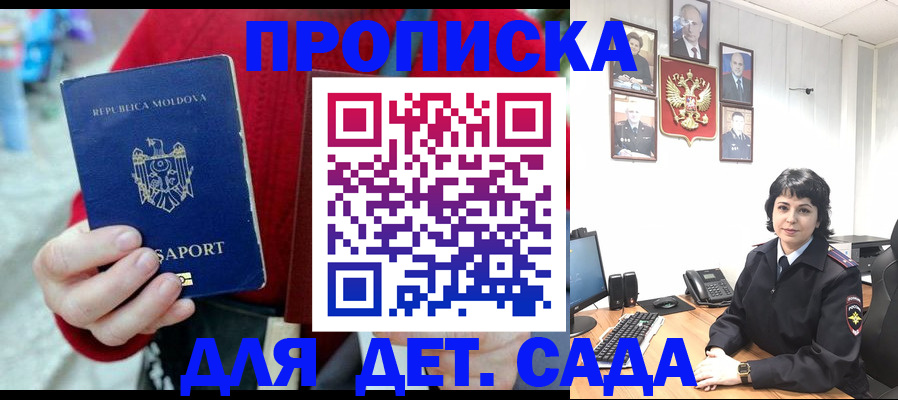 временная регистрация поиск в Ульяновске