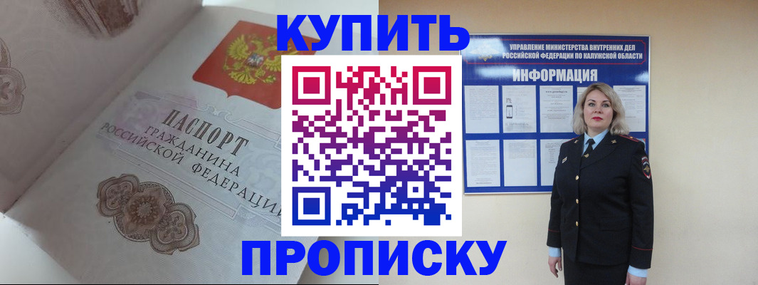 временная регистрация в квартире в Ульяновске