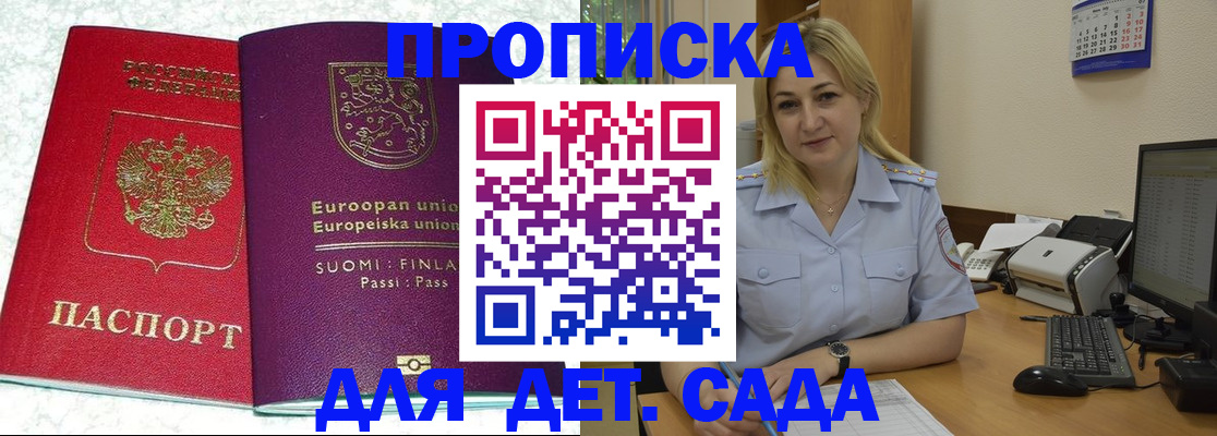 прописка для работы в Ульяновске