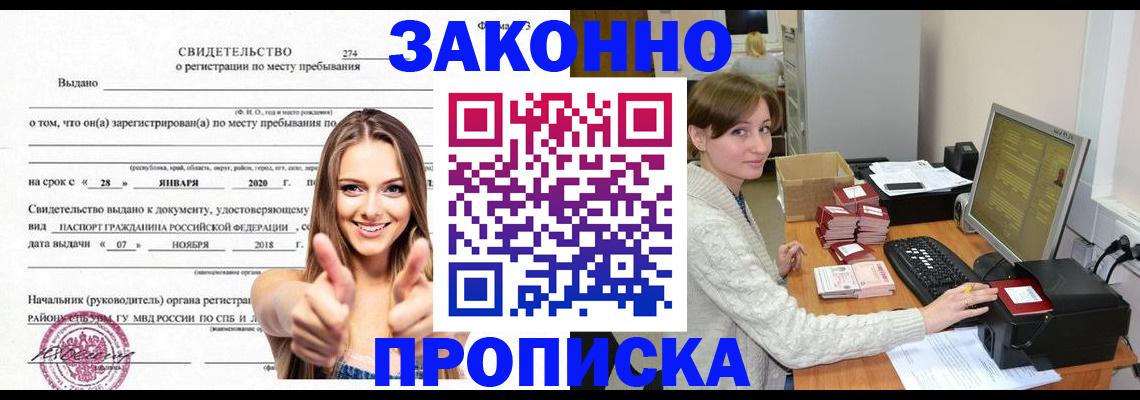 временная регистрация для школы в Ульяновске