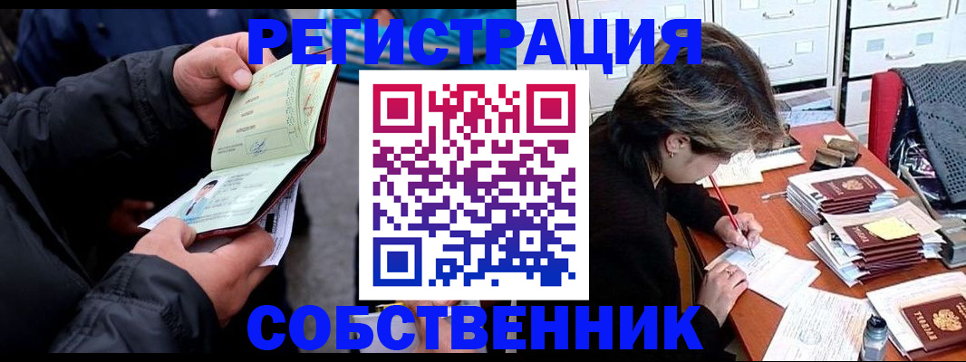 временная регистрация поиск в Ульяновске